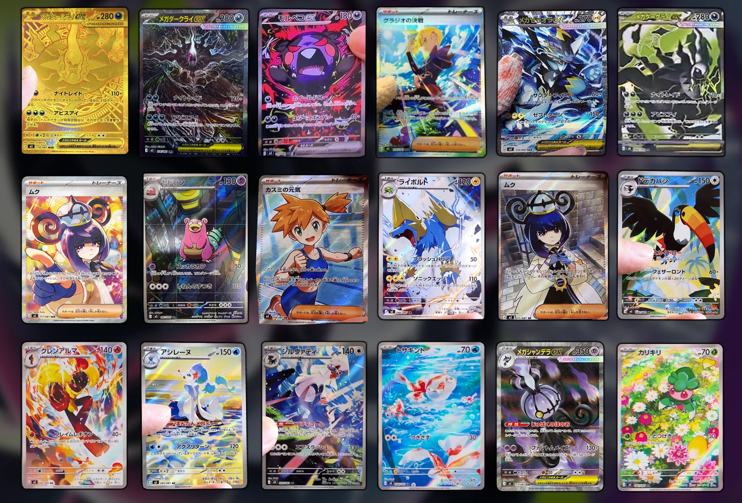 Pitch Black · Mega Evolutions Pokemon Sobre